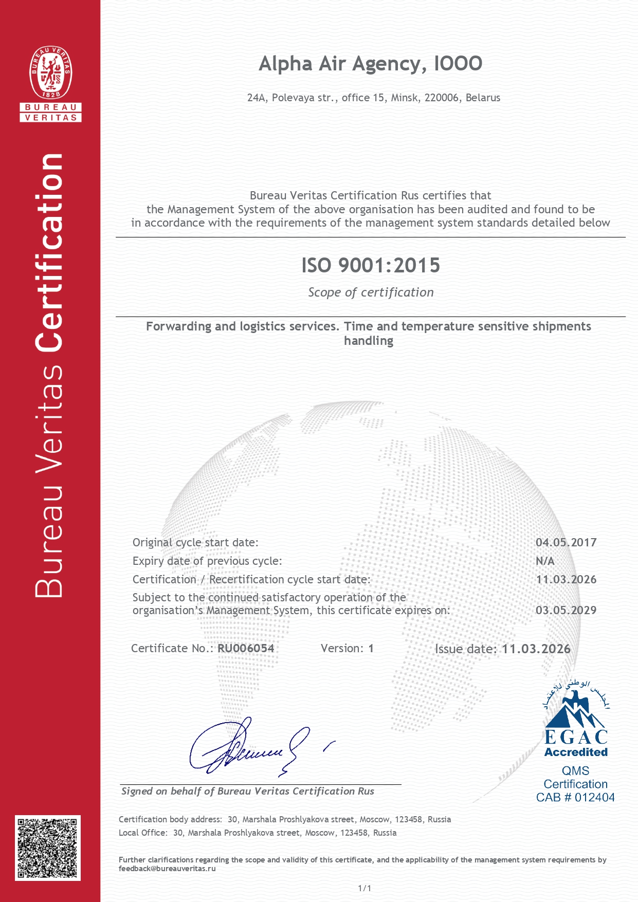 aaa-cargo-iso-certificate-2026